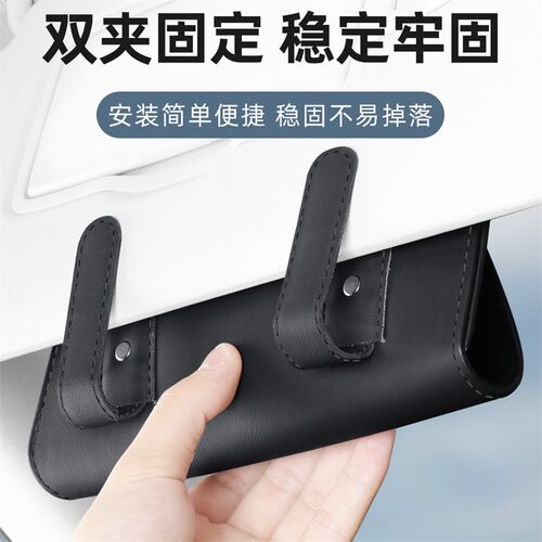 翻毛皮车载眼镜盒汽车眼镜架皮革车内用品遮阳板收纳盒车用墨镜夹