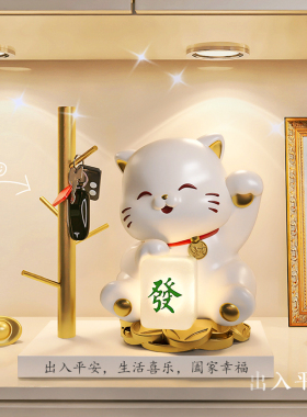 创意发光招财猫钥匙收纳摆件玄关入户鞋柜家居装饰品乔迁新居礼品