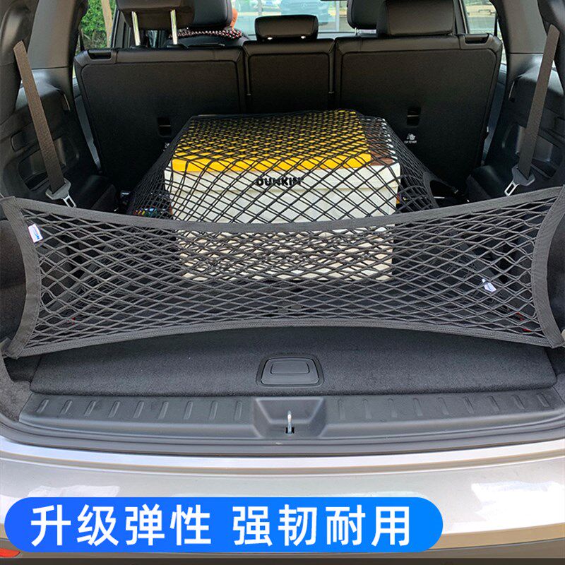 专用比亚迪宋L汽车后备箱网兜固定行李置物袋车载收纳储物车后网