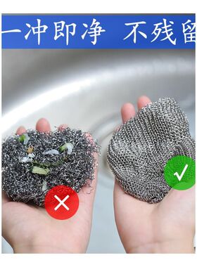 钢丝球304不锈钢洗碗网清洁球不掉渣洗锅刷锅洗刷碗神器家用厨房