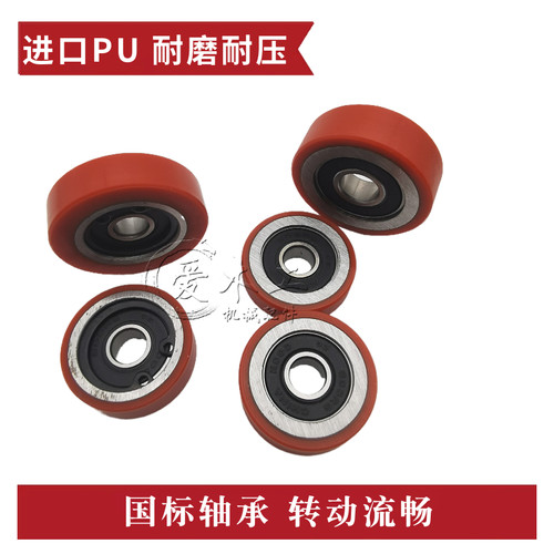 封边机齐头轮全自动封边机配件跟踪橡胶轮南兴极东防撞轮窄边轮子