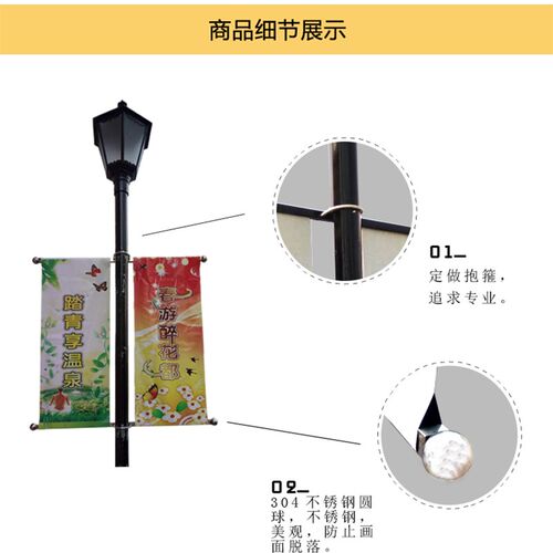 不锈钢灯杆旗道旗铁艺道旗路灯广告架小区道旗架子吊旗路灯广告架