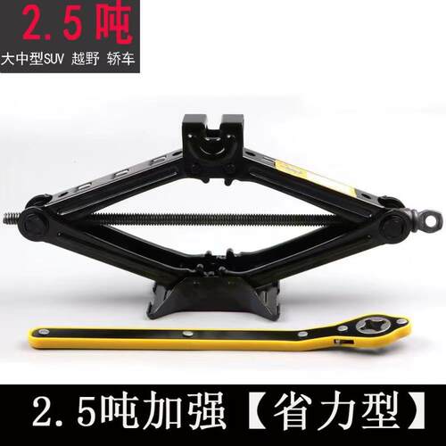 千斤顶小汽车用省力扳手手摇杆轿车千金换胎用品专用随车工具套装