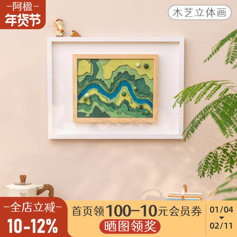 阿楹+餐边柜电视沙发背景墙3d立体壁画山水轻奢高级床头装饰挂件