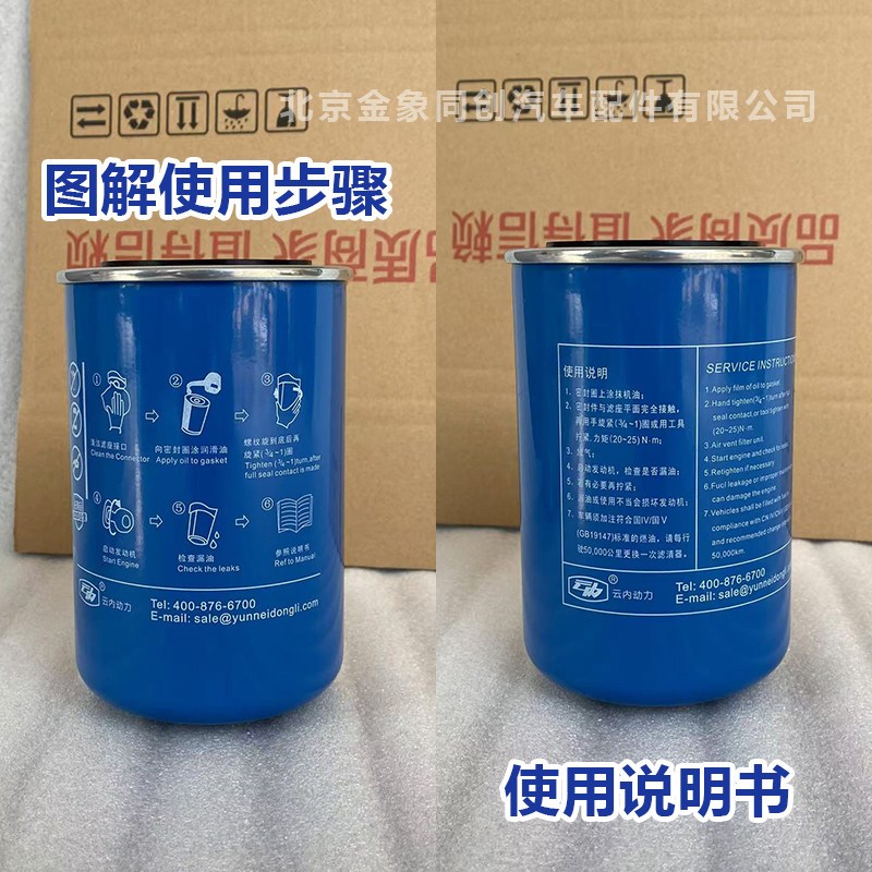 江淮原厂帅铃骏铃V6 V8 云内格尔发YNF45 柴油滤清器 Y10007892