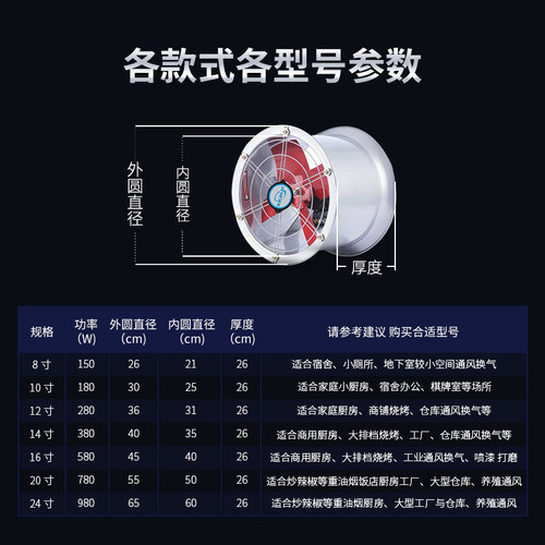 工业级排气扇厨房油烟管道抽风机强力轴流排风扇换气扇免打孔安装