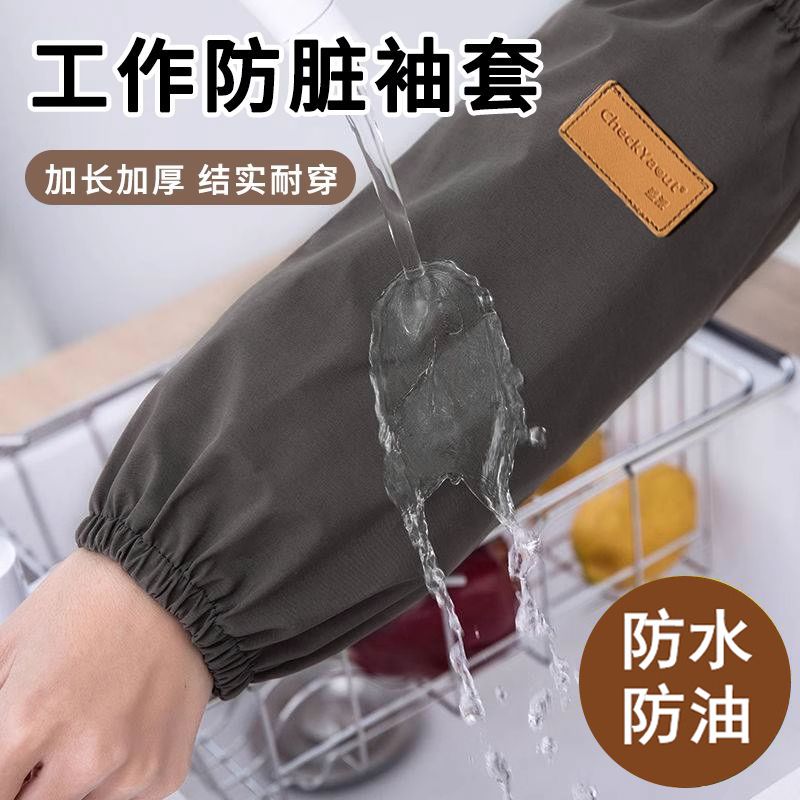 袖套男款工作耐磨秋冬男士2026新款防水防油大号厨房专用女长护袖