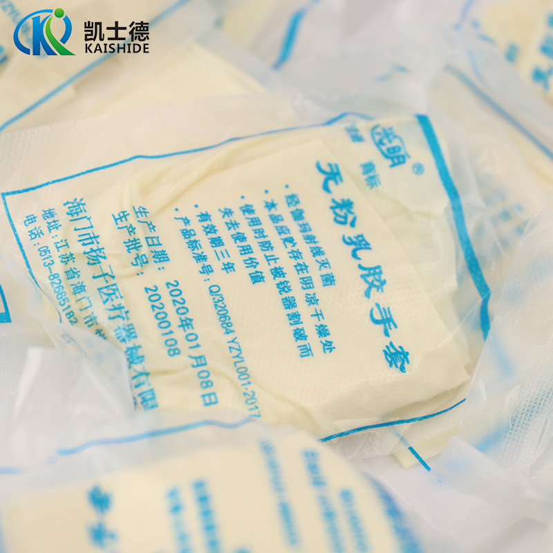 光明无粉乳胶手套小号/中号/大号 独立包装25付/盒