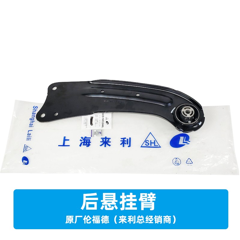 适用速腾迈腾CC明锐昊锐新帕萨特途观后摆臂后桥悬挂控制臂下支臂