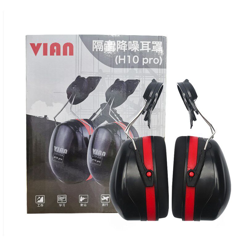 VIAN隔音挂安全帽耳罩降噪防护打磨割草机防降噪音工厂降噪耳罩