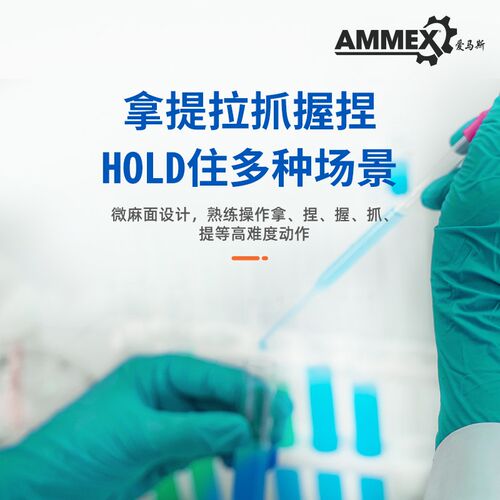 爱马斯一次性绿色丁腈手套加厚耐用厨房汽修实验室防护高弹餐饮
