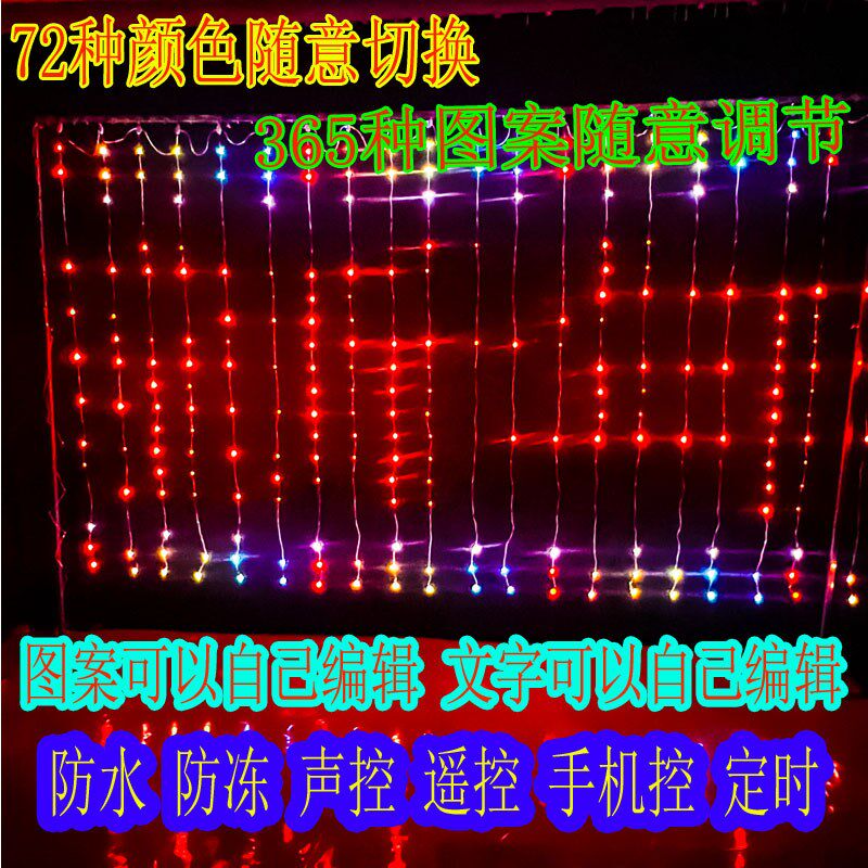 新款高亮数码灯泡流水瀑布灯家用阳台装饰彩灯庭院水帘灯窗帘灯爆