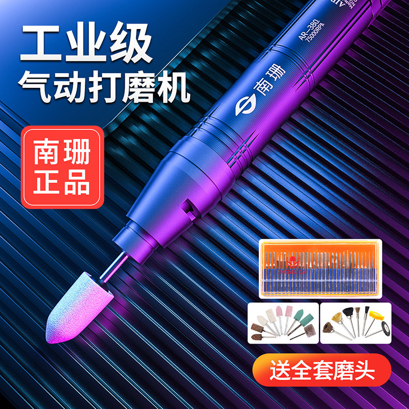 南珊气动打磨机工业级气动高速抛光工具笔形气磨机风磨笔雕刻机
