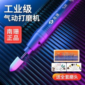 南珊气动打磨机工业级气动高速抛光工具笔形气磨机风磨笔雕刻机