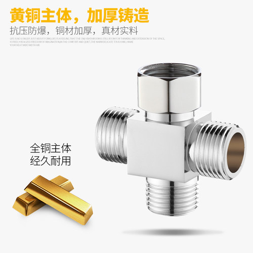 四4分铜活接三头通角阀一进二出内外牙丝转接口分水阀分流器接头