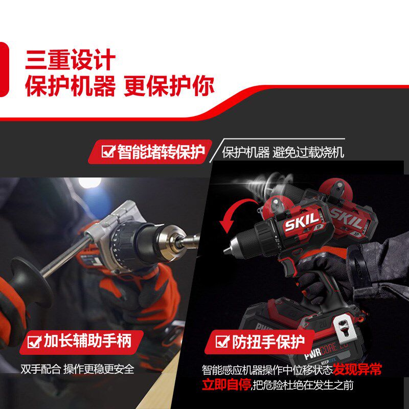 skil充电手电钻130牛米无刷锂电冰钻防扭手工业级电动工具6270