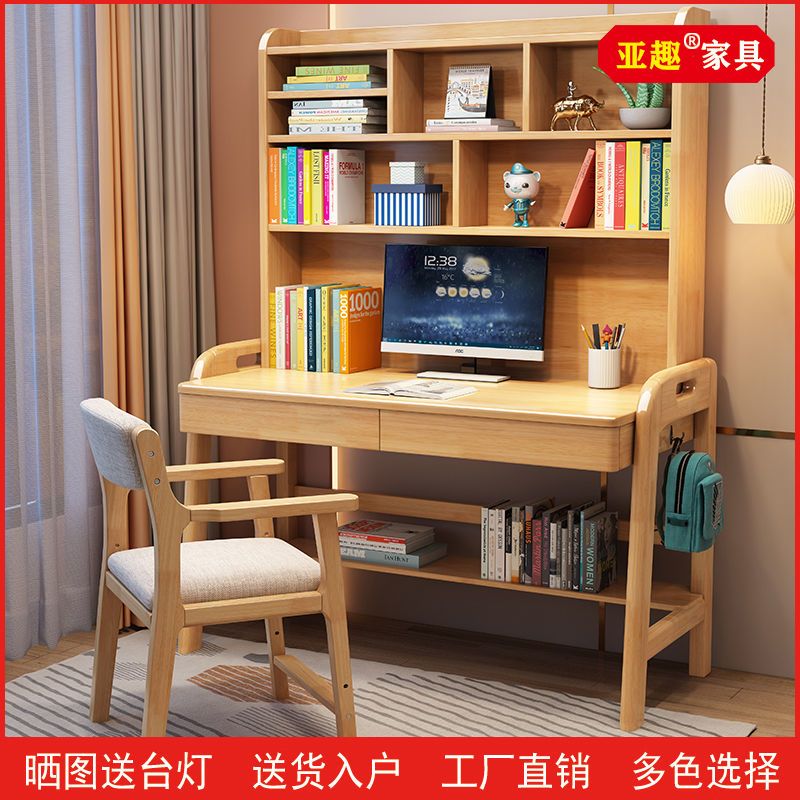 简约实木书桌中小学生学习桌子家用成人台式办公桌椅一套书架组合
