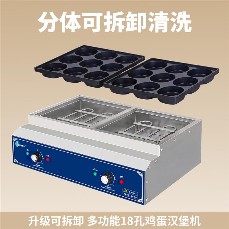 鸡蛋汉堡机商用摆摊车轮饼机器电热肉蛋堡炉18孔夜市网红小吃设备