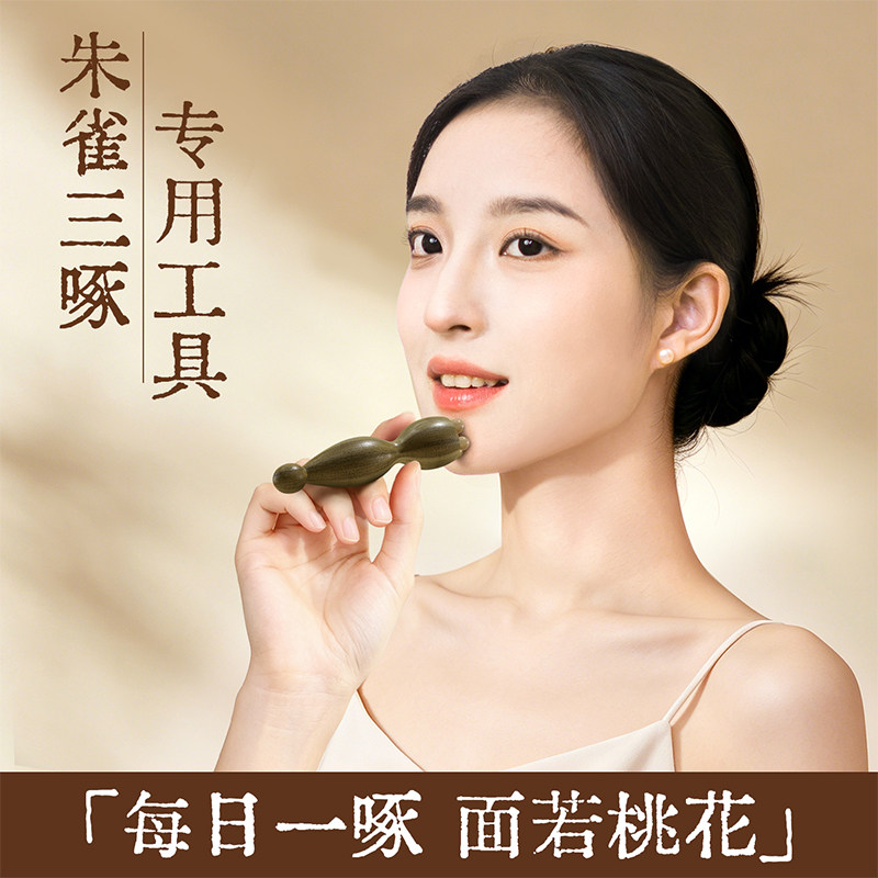 朱雀三啄小莲蓬工具面部专用眼部按摩棒点穴位拨筋棒羊角滚珠神器