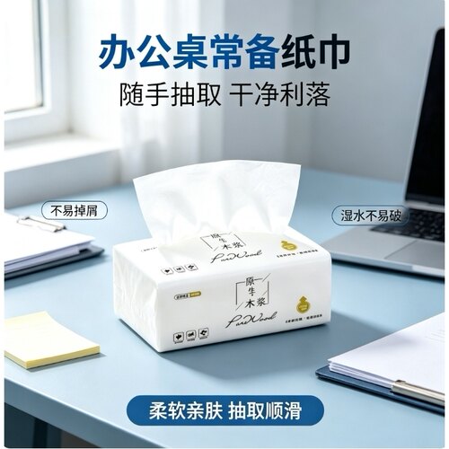 单位舒适抽纸餐饮可湿水不易破原木婴儿餐巾纸加厚