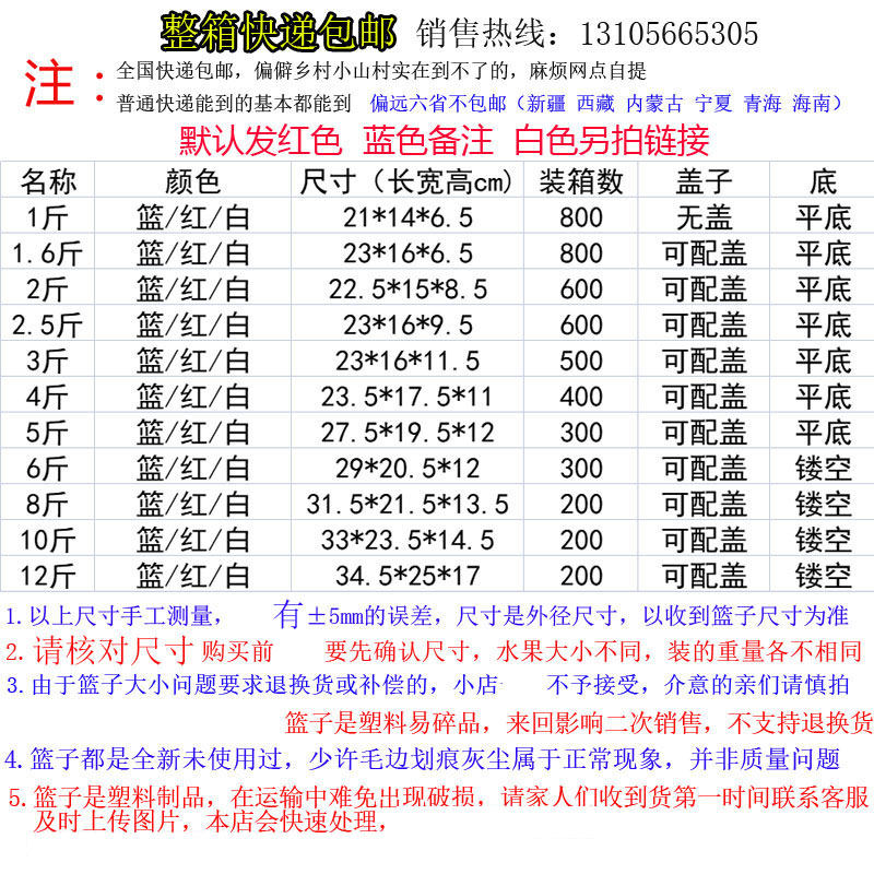 草莓采摘篮子塑料红色手提水果筐子杨梅篮樱桃篮桑葚篮整包包邮