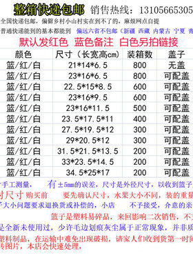 草莓采摘篮子塑料红色手提水果筐子杨梅篮樱桃篮桑葚篮整包包邮