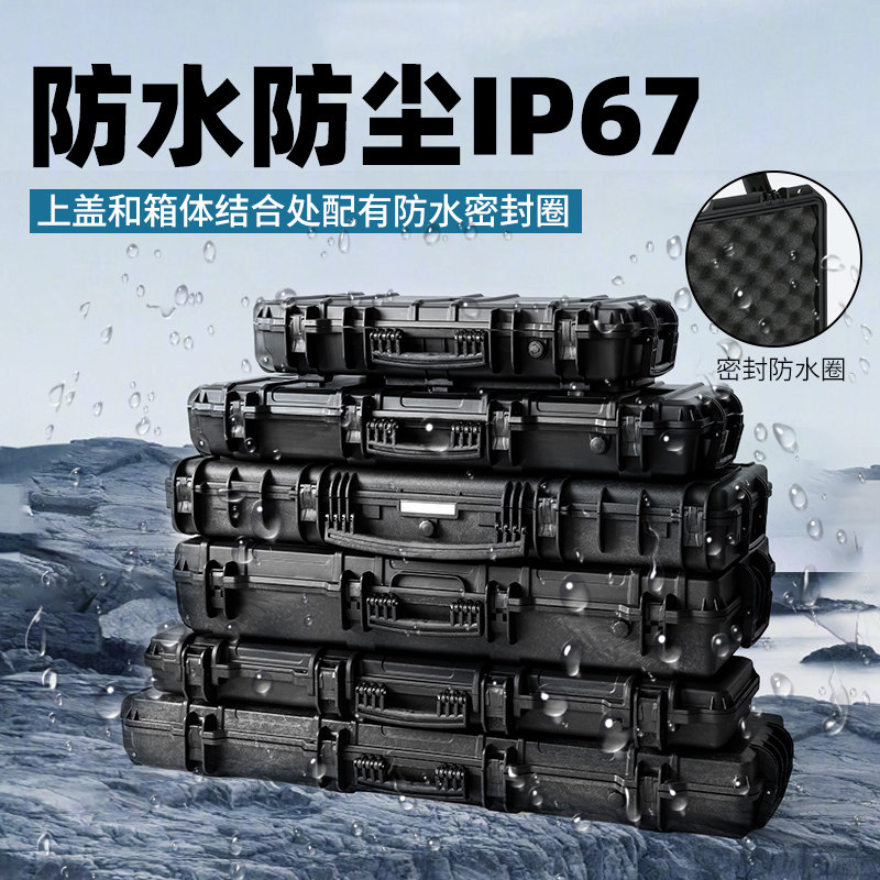 塑料手提安全箱防潮防水防尘设备箱摄影镜头器材箱海绵拉杆收纳箱