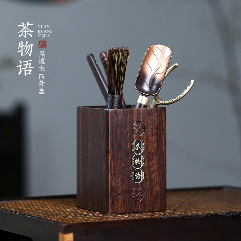茶道六君子套装功夫茶具配件大全喝茶用品夹子刷子茶台桌泡茶工具