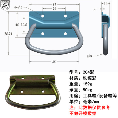 AW204镀彩工业折叠拉手 板型提手 重型箱环把手设备拉手箱包配件