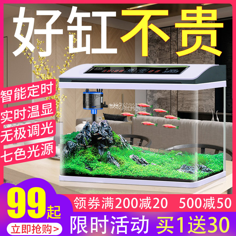 鱼缸客厅小型家用桌面迷你玻璃生态造景免换水金鱼缸中大型水族箱