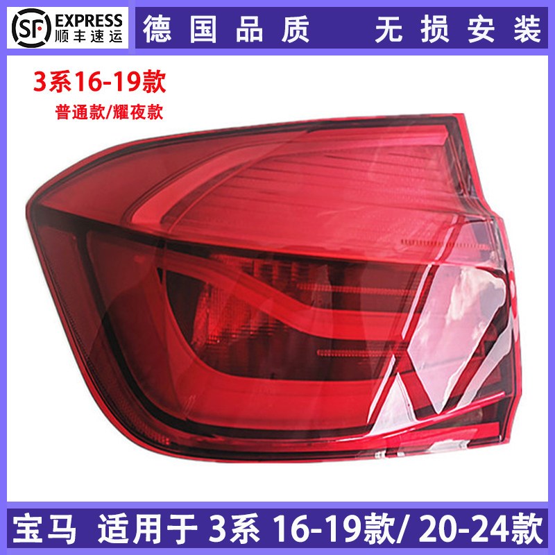 适用宝马新3系尾灯总成F30 刹车灯g28 318i320li灯罩倒车f35 包邮