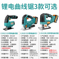普力捷电动曲线锯金属木材塑料电锯多功能无刷充电切割机木工神器