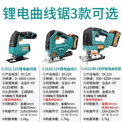普力捷电动曲线锯金属木材塑料电锯多功能无刷充电切割机木工神器