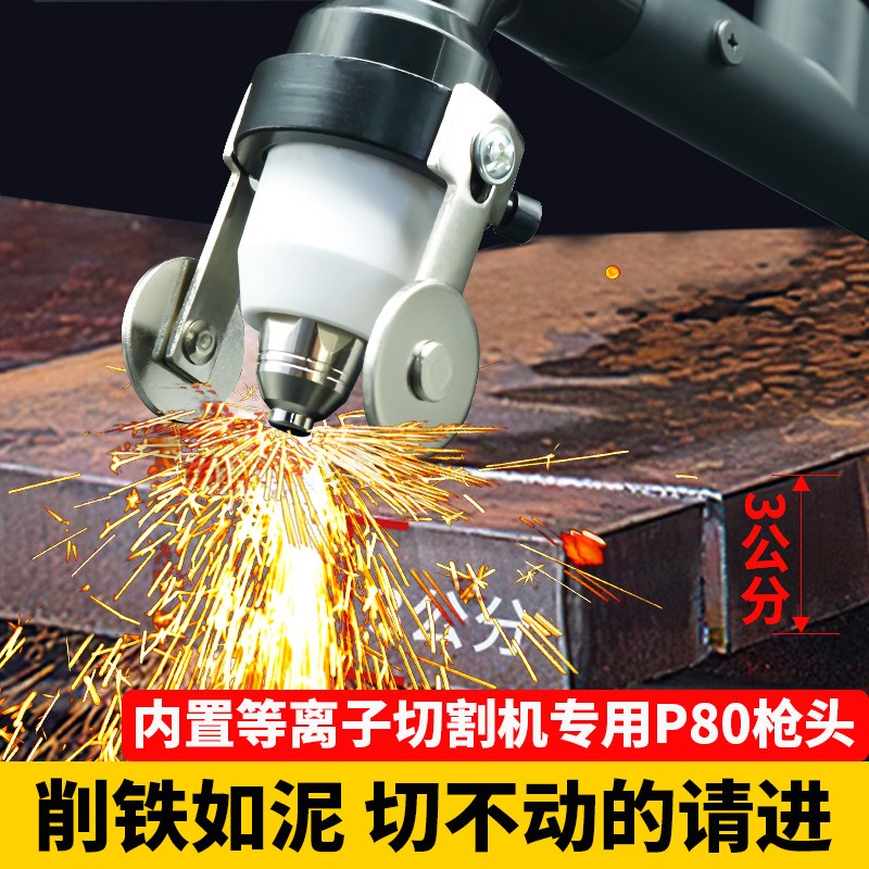 P80等离子枪头LGK100焊线枪头内置气泵等离子切割机配件P80割把