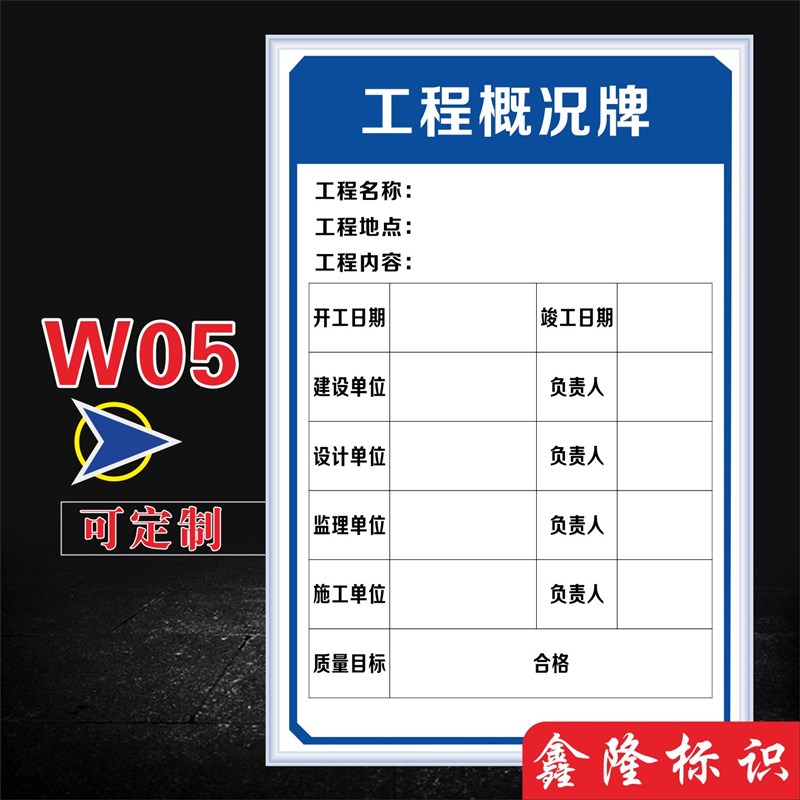 工地五图一牌建筑施工制度牌文明施工环境保护消防保卫安全警示牌
