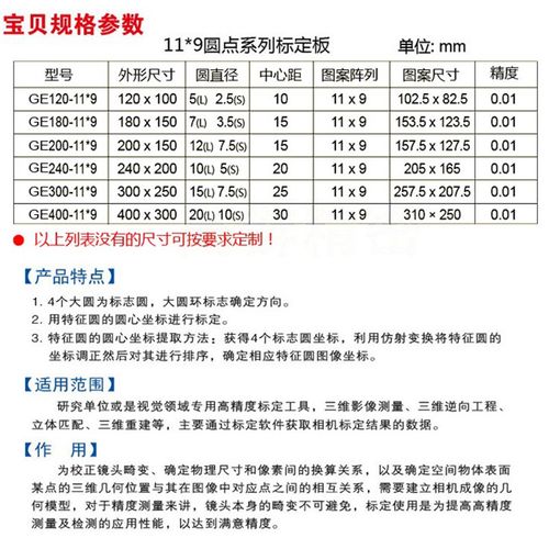 高精度三维扫描仪标定板 机器双目视觉测量标定板 铝制亚光标定板