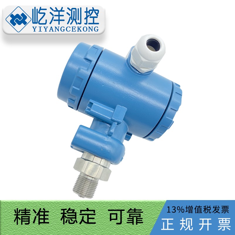 压力变送器带数显智能防爆2088液压水泵扩散硅压力传感器4-20mA
