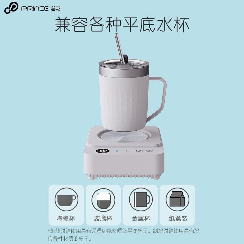 普芝制冷杯垫快速冷热两用办公室宿舍小制冰机水杯子恒温加热杯垫图片