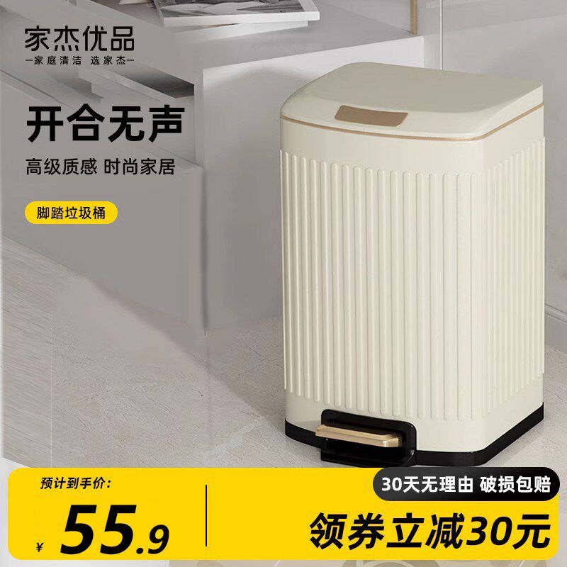 家杰优品不锈钢垃圾桶家用厨房客厅卧室脚踏式脚踩带盖子大容量