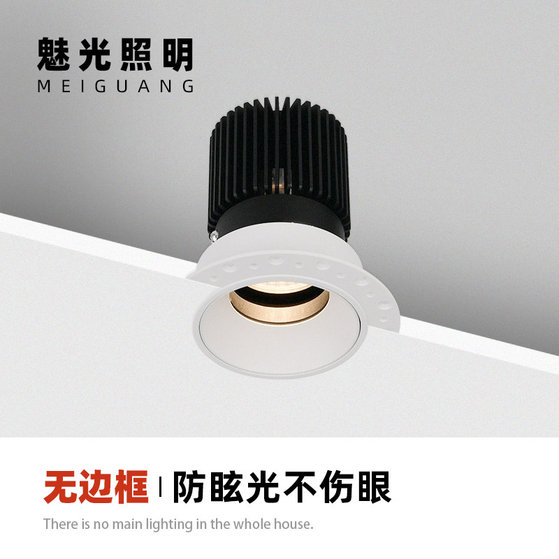 魅光照明 LED射灯家用客厅无边框嵌入式C0B灯走廊玄关过道天花灯