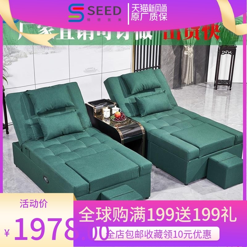 T足疗沙发躺椅桑拿浴室按摩床采耳泡脚沐足一体带洗脚盆足浴床电