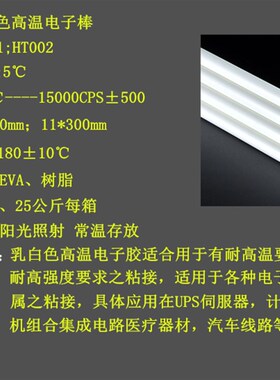 乳白色耐高温热熔胶棒7mm高粘11mm包邮阻燃环保热熔胶条电热溶棒