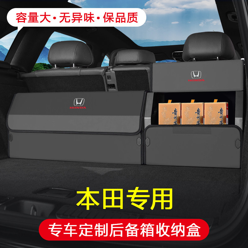 适用于本田雅阁CRV冠道奥德赛车载收纳箱/袋/盒