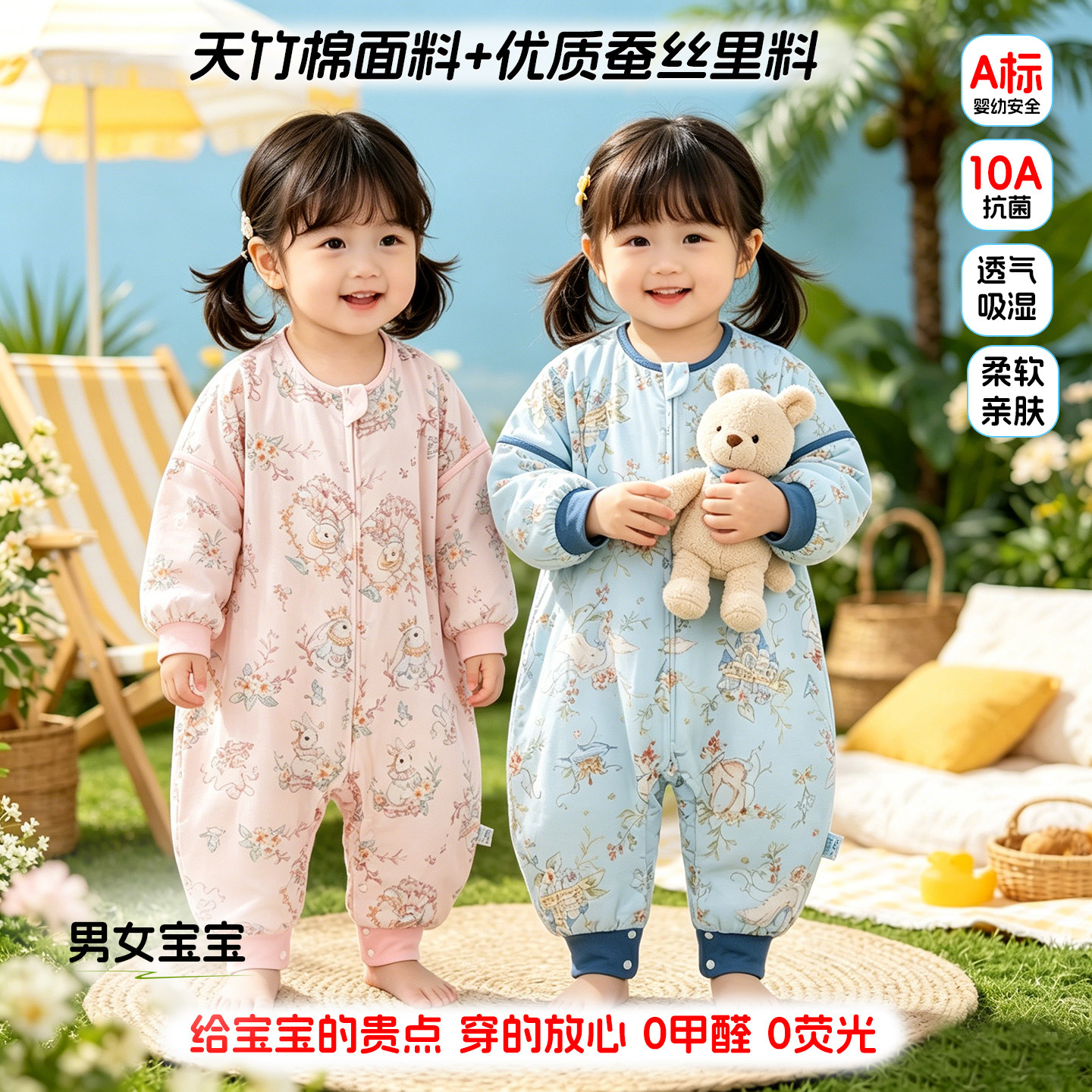 婴幼儿天竹棉蚕丝防踢分腿睡袋