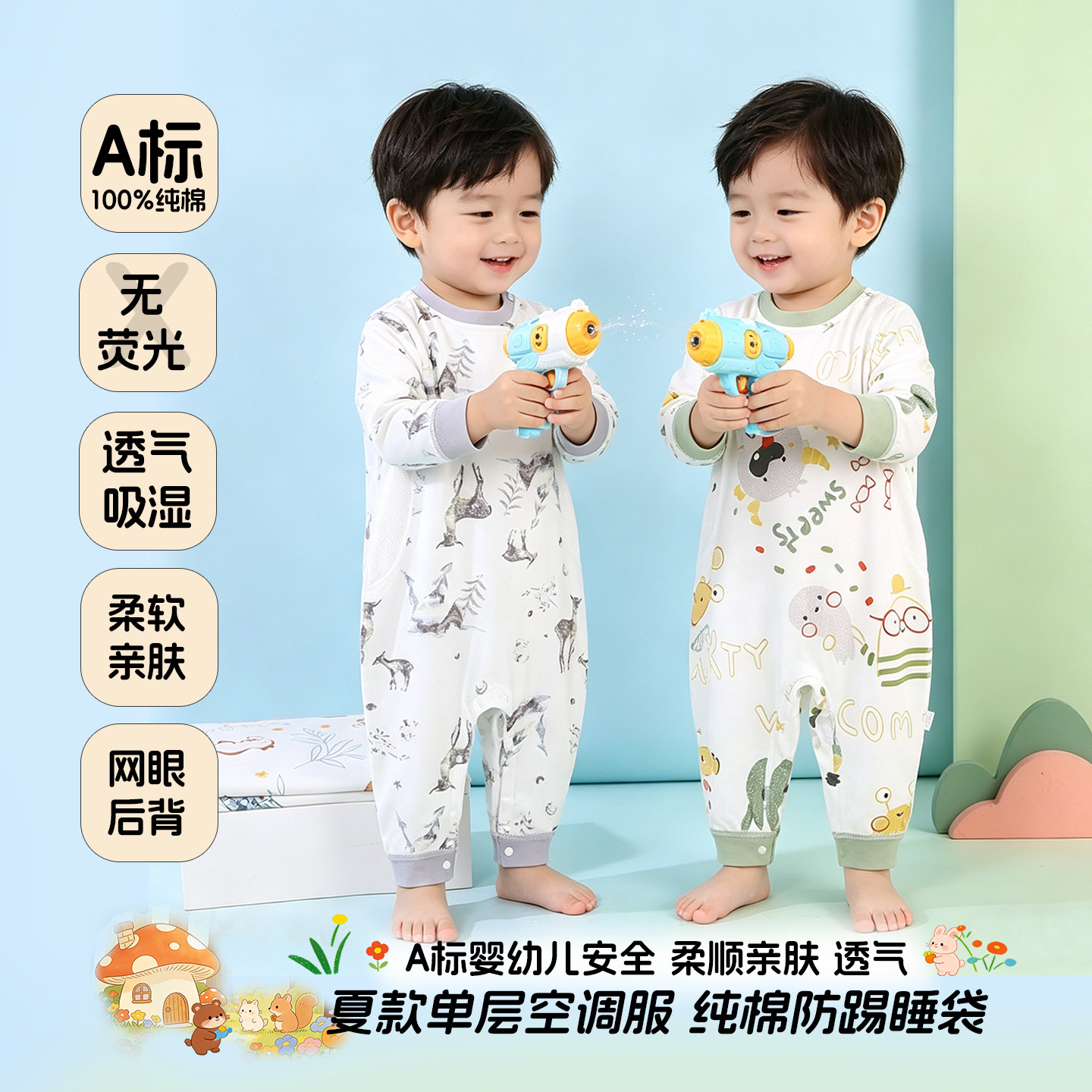 A标纯棉婴幼儿长袖透气连体衣