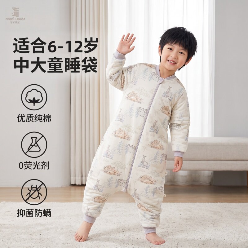 诺米朵拉秋冬纯棉分腿睡袋中大童