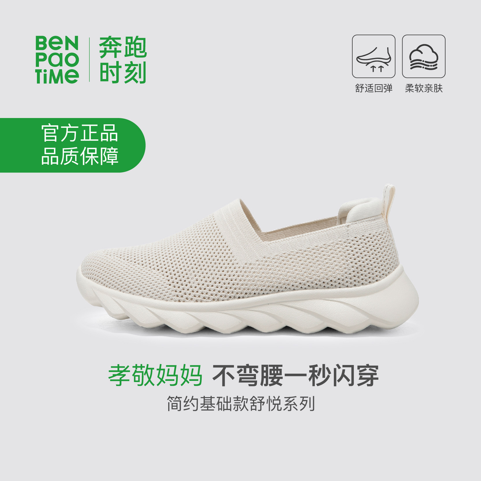 夏季百搭透气轻便运动鞋