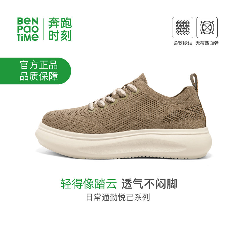 奔跑时刻时尚百搭休闲松糕鞋