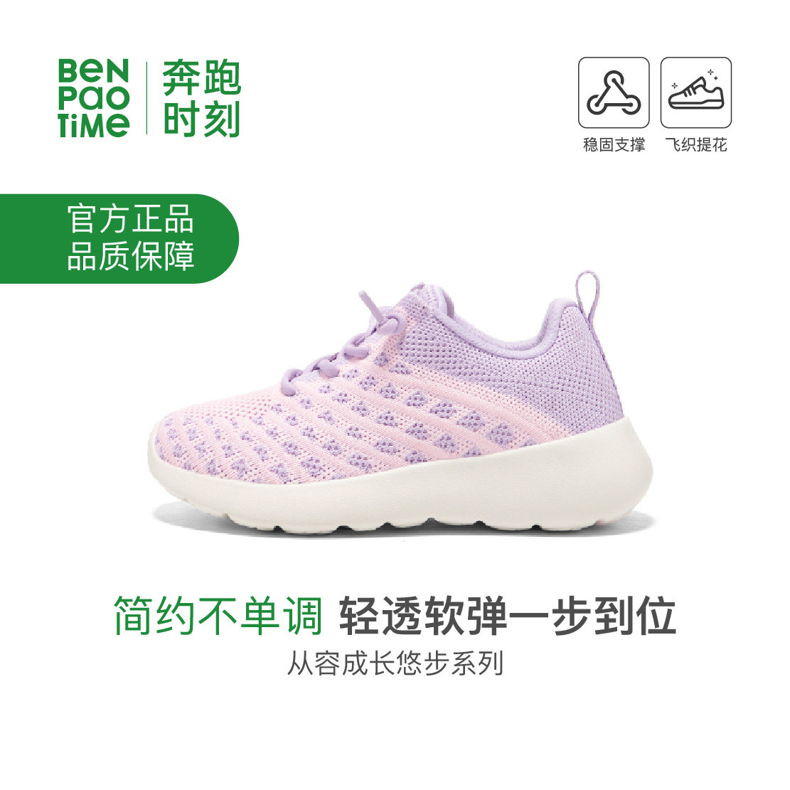奔跑时刻秋季儿童运动鞋