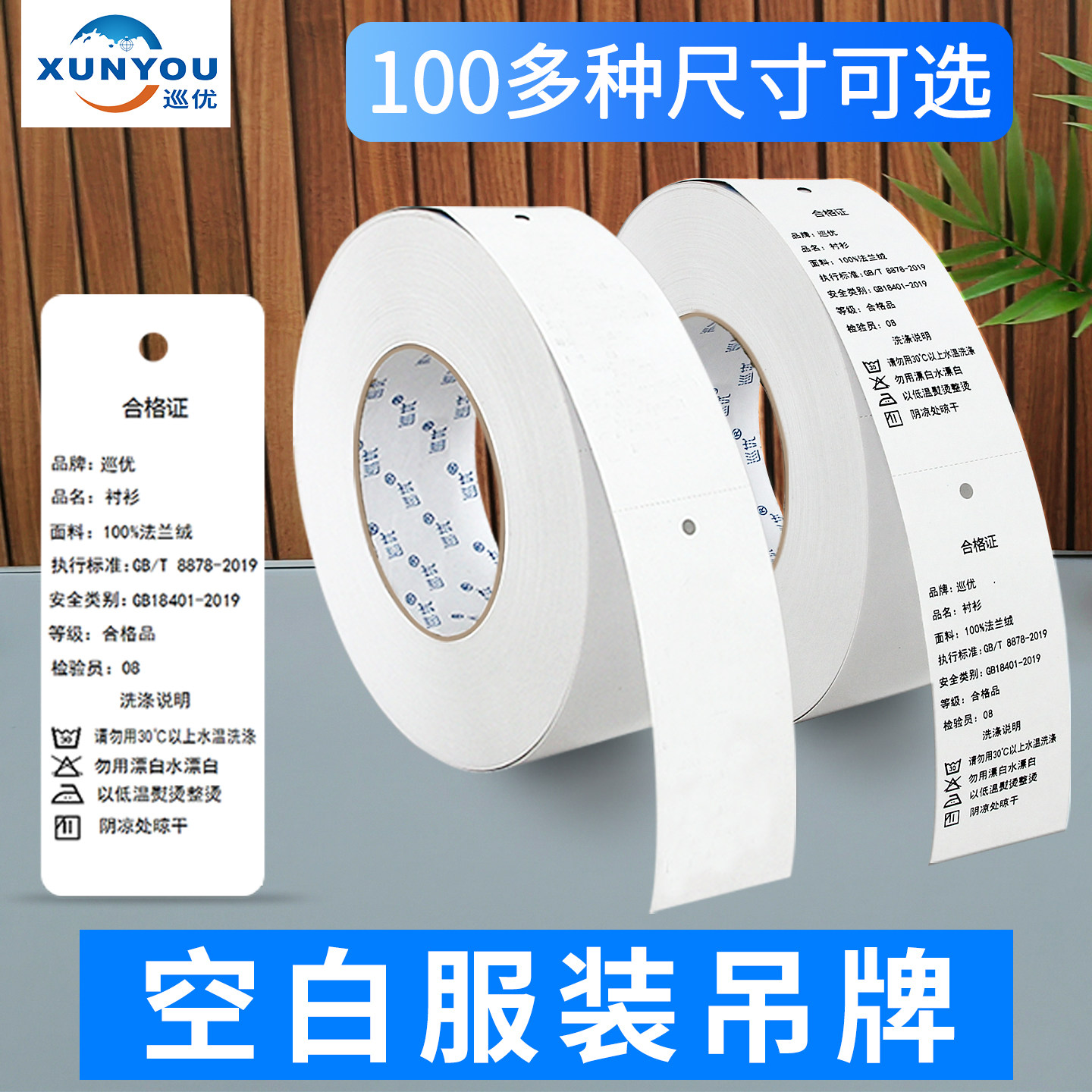 服装吊牌衣服吊卡挂牌合格证卡片图片